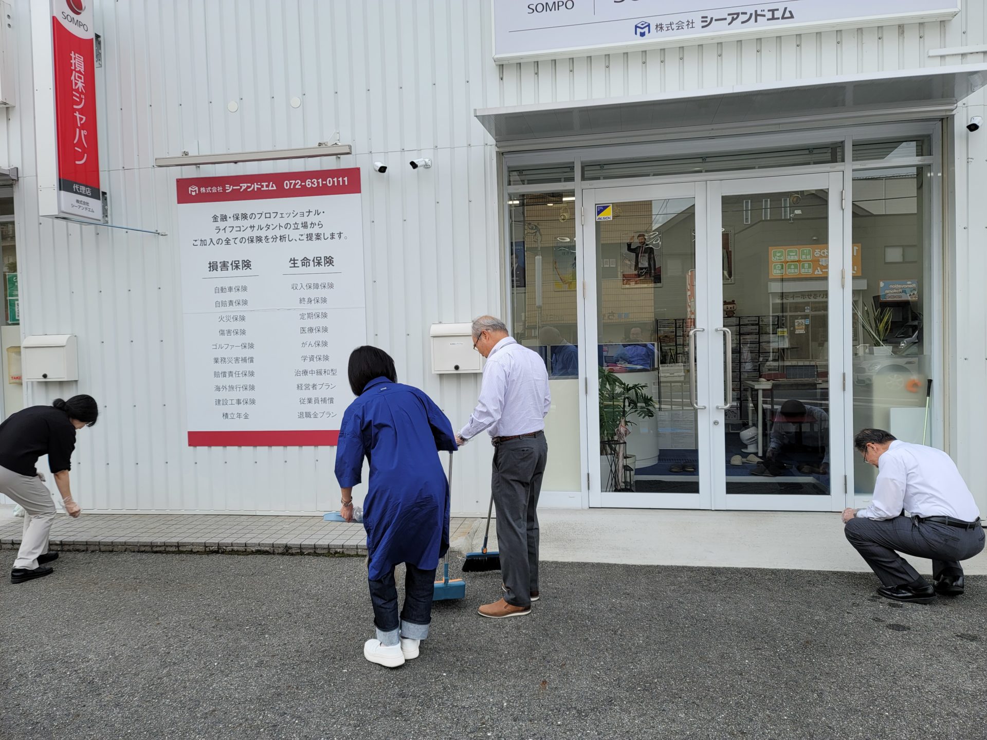 株式会社シーアンドエム - 大阪府茨木市 保険代理店 -